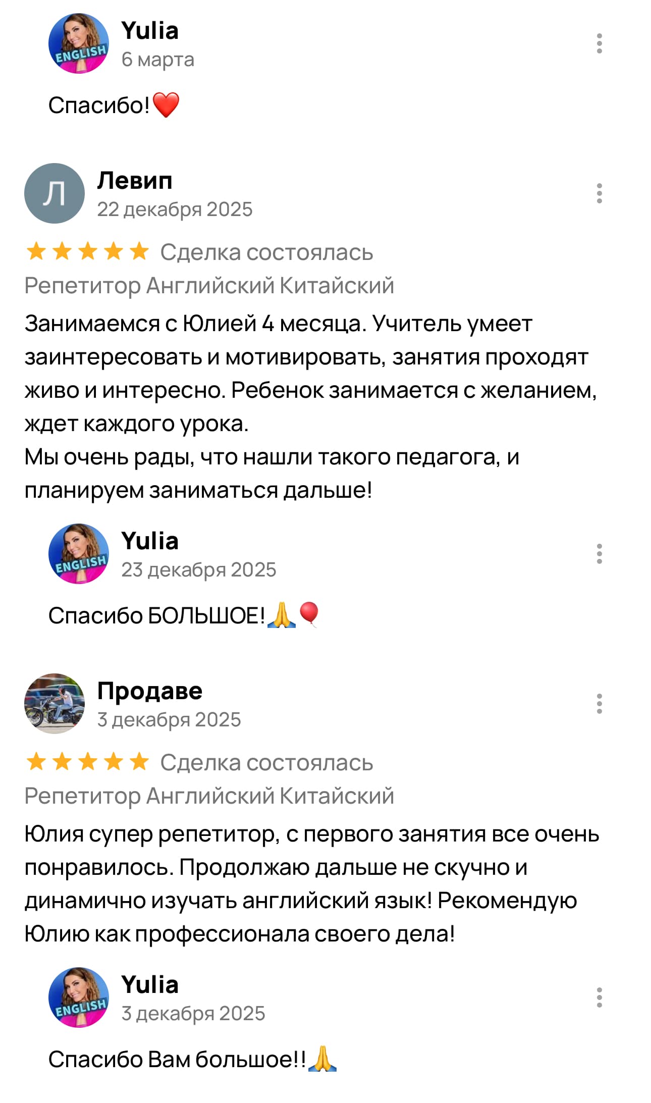 Отзыв родителя об уроках английского для ребёнка на Авито